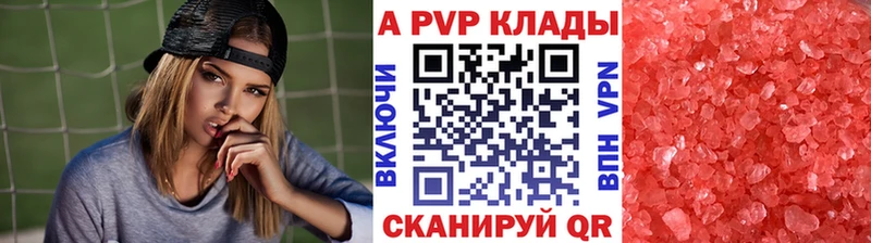 A-PVP Crystall  как найти   Владимир 
