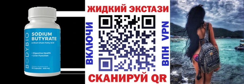 Бутират бутандиол Владимир