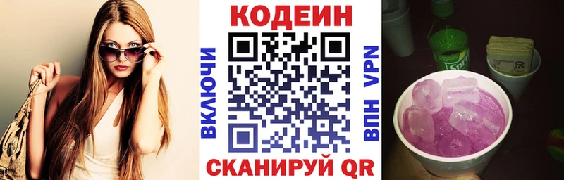 мега рабочий сайт  Владимир  Codein Purple Drank 