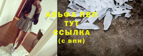 альфа пвп Вяземский