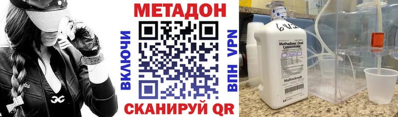 МЕТАДОН мёд  даркнет формула  Владимир  продажа наркотиков 